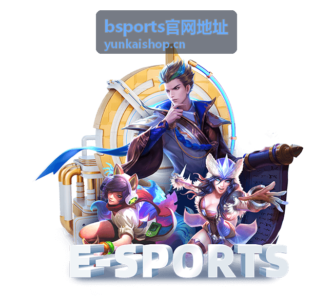 bsports场馆能耗监测与节能调度